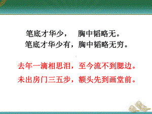 高考复习小说阅读-表达技巧赏析课件.ppt