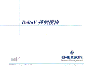 第三章Delta-V控制模块解析课件.ppt