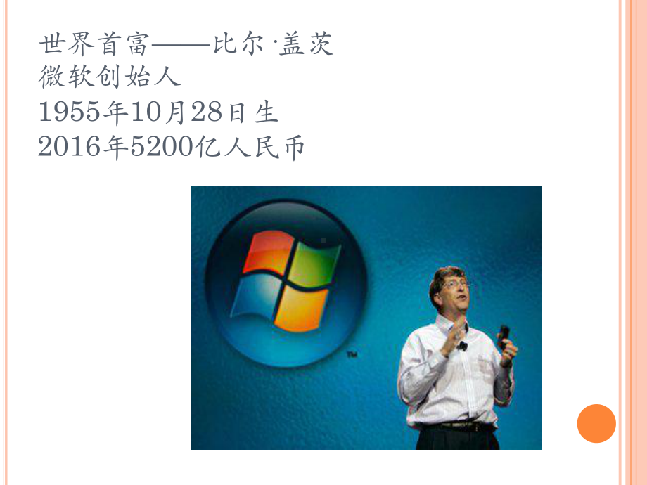 给自己做一个生涯规划课件.ppt_第2页