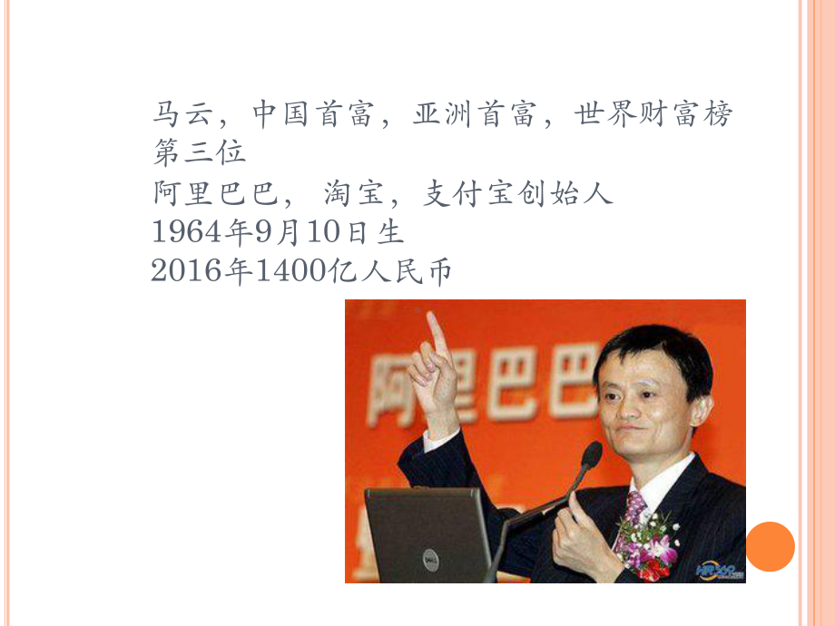 给自己做一个生涯规划课件.ppt_第3页