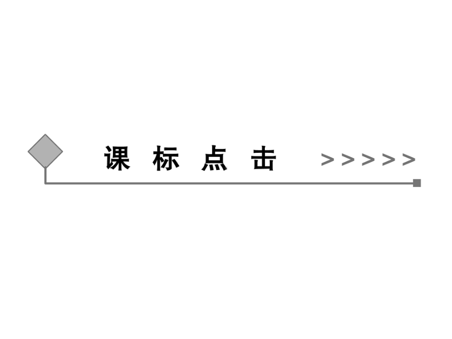 高中生物人教版必修三同步辅导与检测课件：第4章-第1节-种群的特征.ppt_第2页