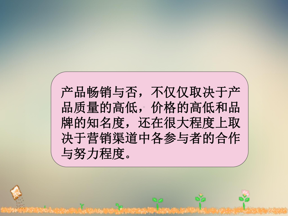 汽车配件分销渠道课件.ppt_第3页