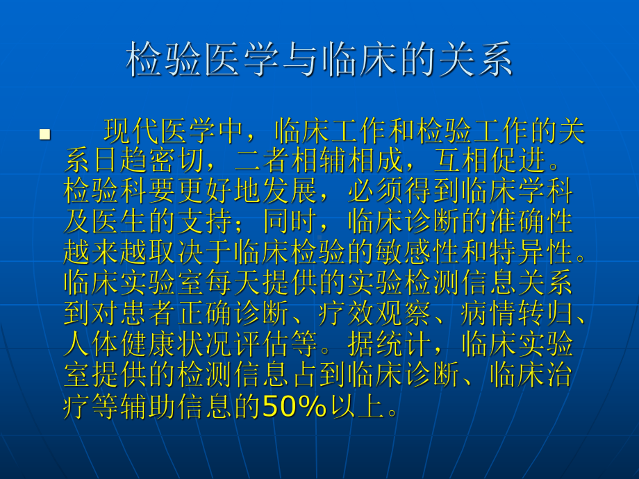 检验科生化项目临床意义课件.ppt_第2页