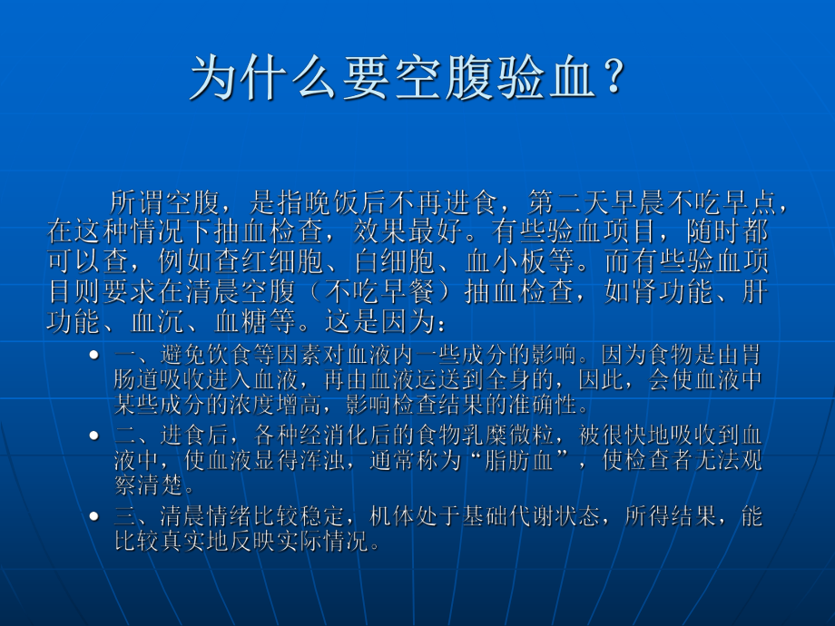 检验科生化项目临床意义课件.ppt_第3页