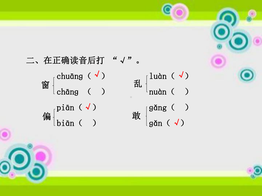 第9课-夜色-课件+练习+素材-2.ppt_第3页