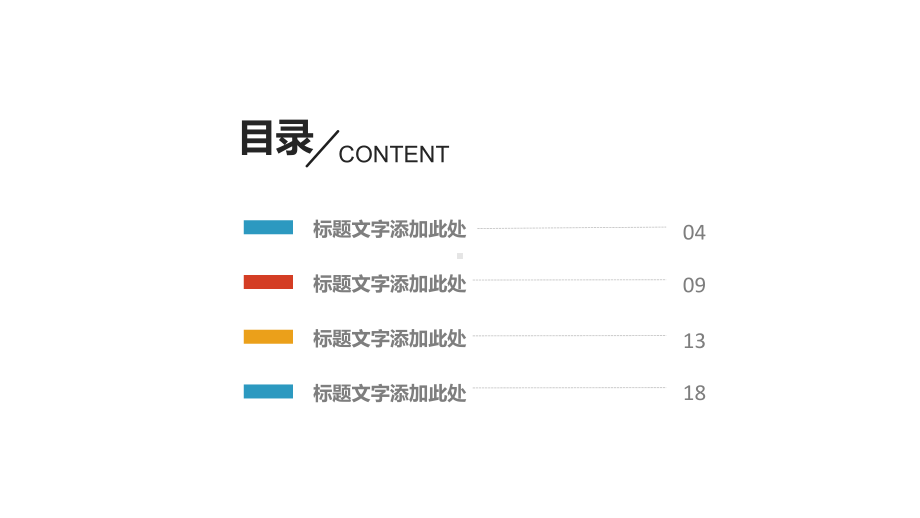 综合办公室周工作总结模板课件.pptx_第2页