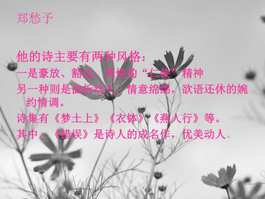 错误--课件.ppt_第3页