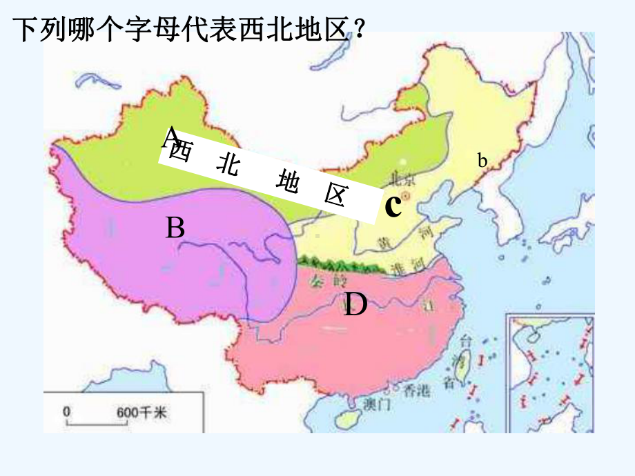 第一节西北地区区域特征课件.ppt_第3页