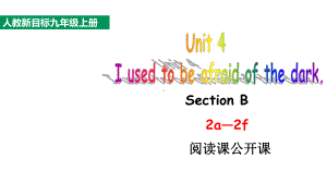 人教版英语九年级全册 Unit 4 Section B 2a—2f.pptx