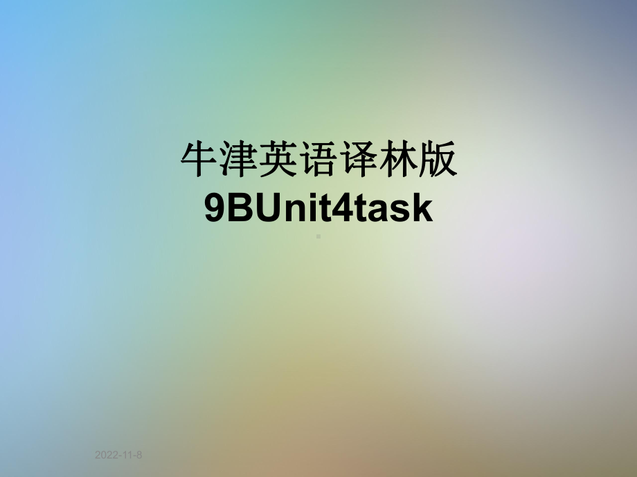 牛津英语译林版9BUnit4task课件.ppt--（课件中不含音视频）_第1页