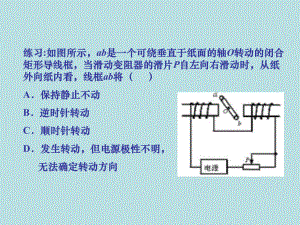 楞次定律的运用课件.ppt