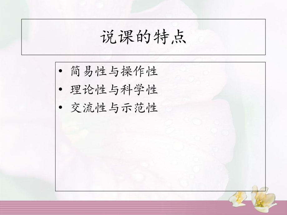 高中英语说课指导(41)课件.ppt_第3页