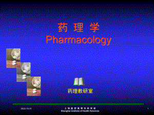 第四十五章 抗恶性肿瘤药课件.ppt