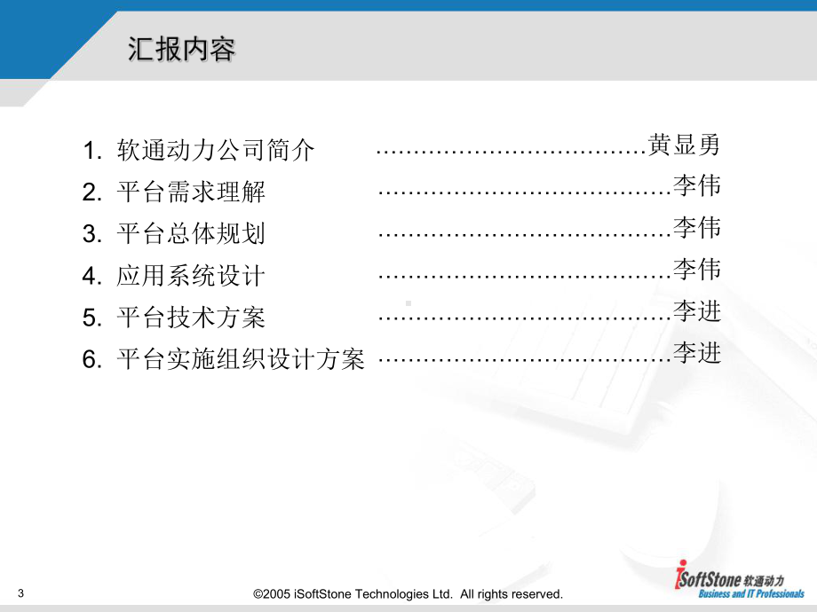 物流公共信息平台-课件.ppt_第3页