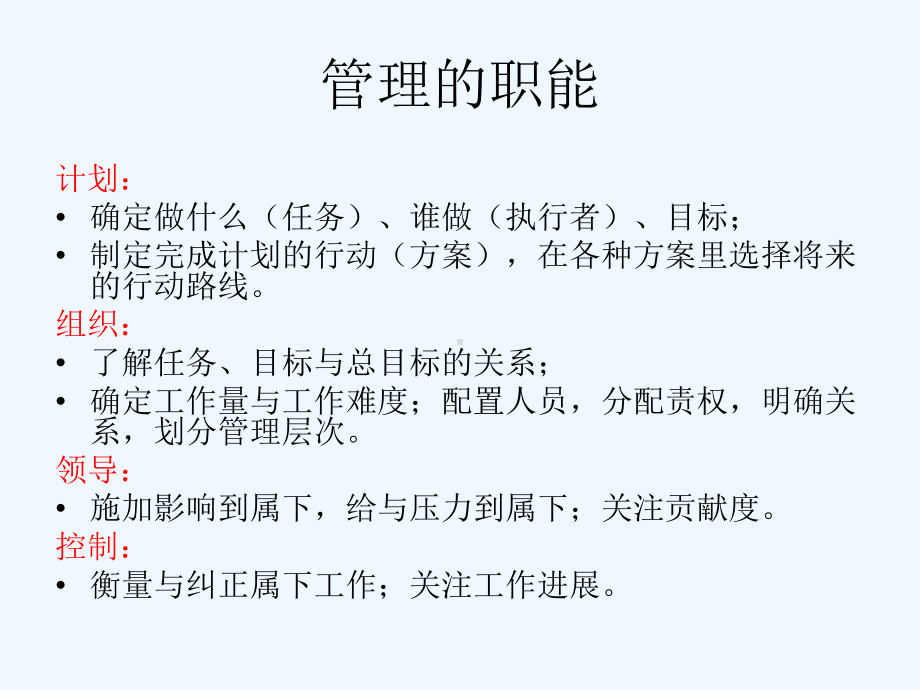 精益生产与TPM培训课件.ppt_第3页