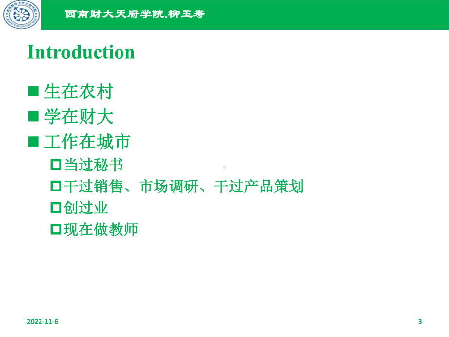 科创区遴选科级优秀干部和人才及社区主要负责人专题培训课件.ppt_第3页