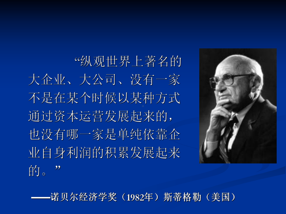 第六章企业并购课件.ppt_第2页