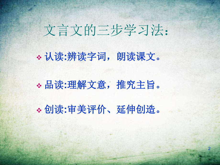 陈太丘与友期行-课件.ppt_第2页