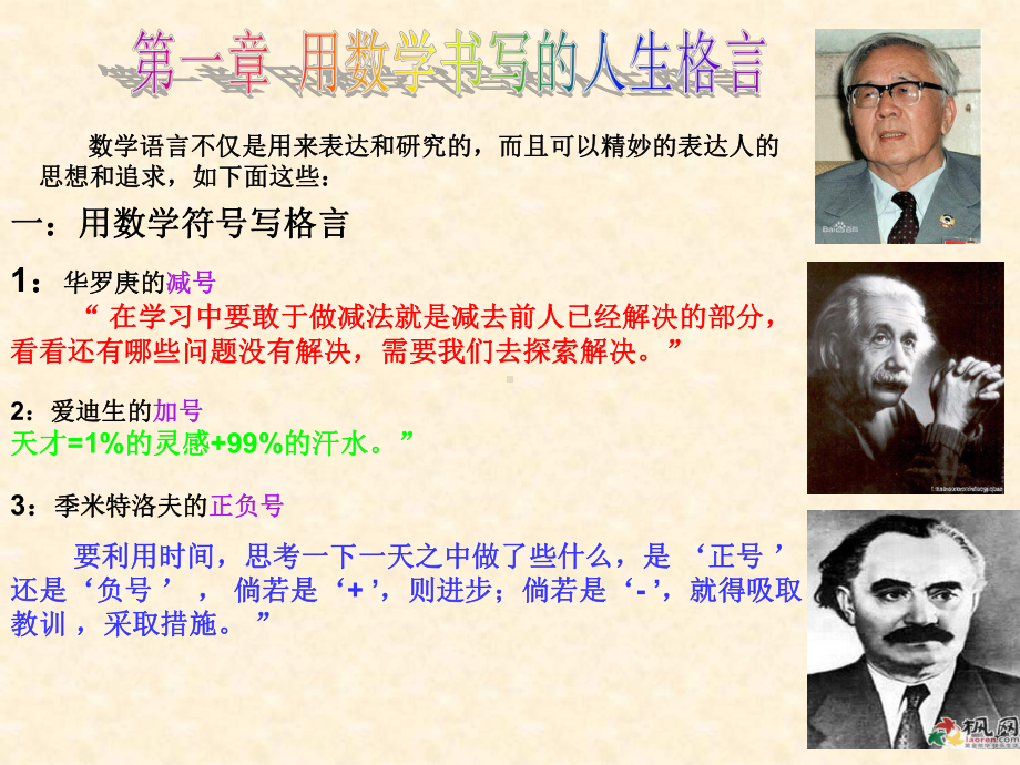 高中趣味数学课件.ppt_第1页