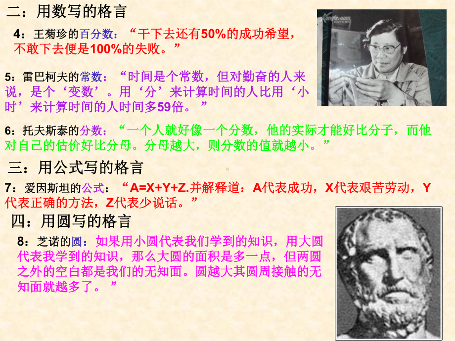 高中趣味数学课件.ppt_第2页