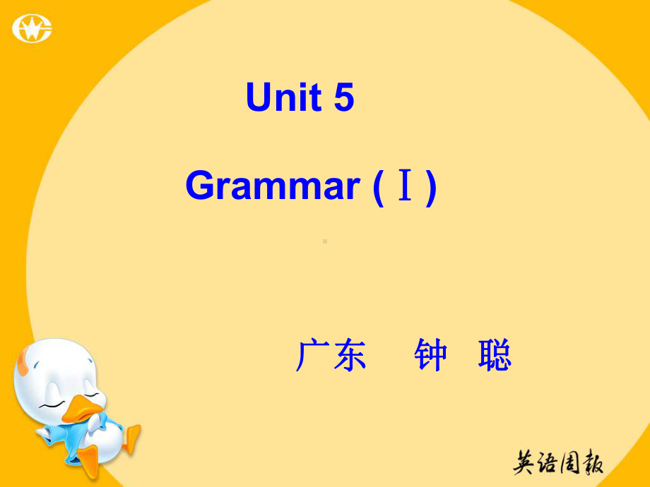 牛津7A-Unit5-Grammar1全面版课件.ppt--（课件中不含音视频）_第2页