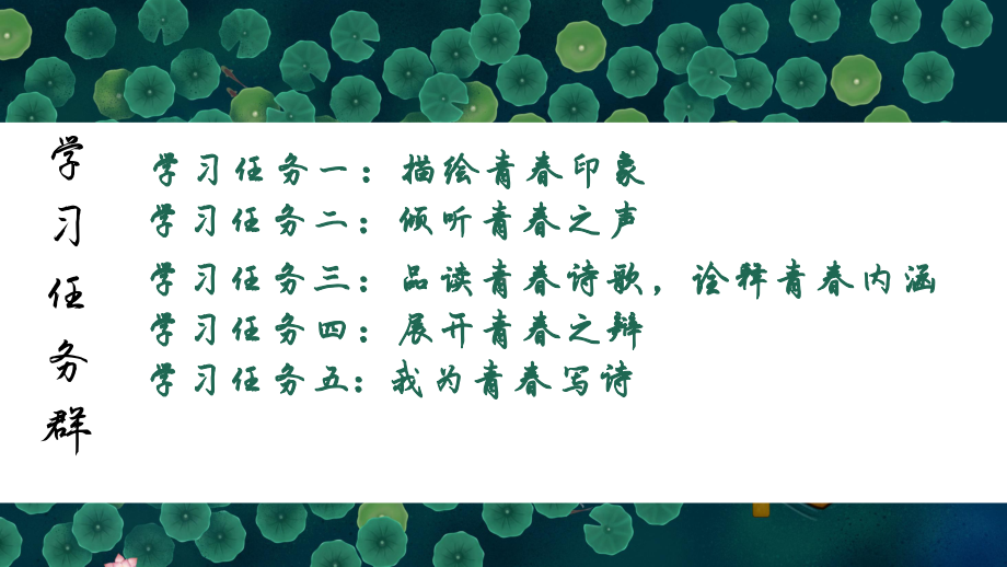 统编必修上现代诗歌群文阅读教学完美课件.pptx_第3页