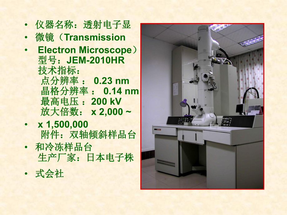 电子衍射分析课件.ppt_第3页