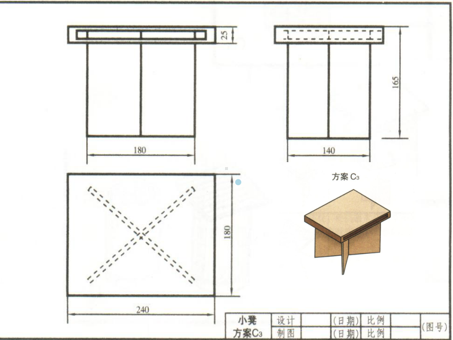 正投影和三视图课件.ppt_第3页