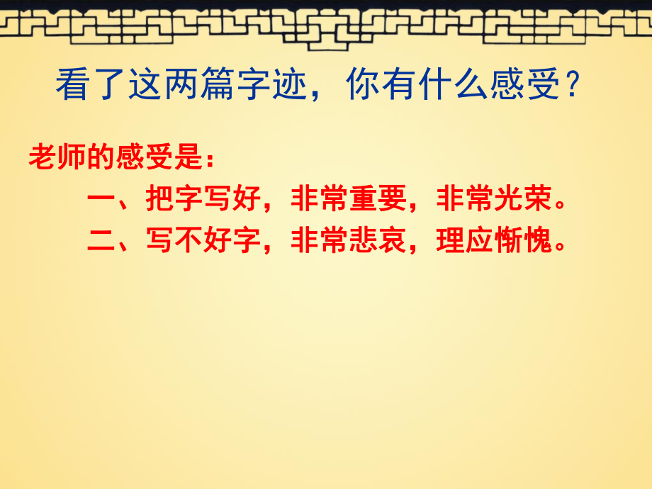 硬笔书法常识课件.ppt_第3页