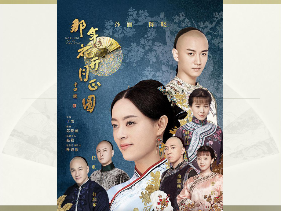 第1课-鸦片战争与《南京条约》课件.ppt_第1页