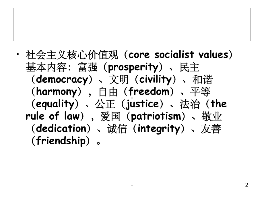 英语必修五第二单元单词课件.ppt_第2页