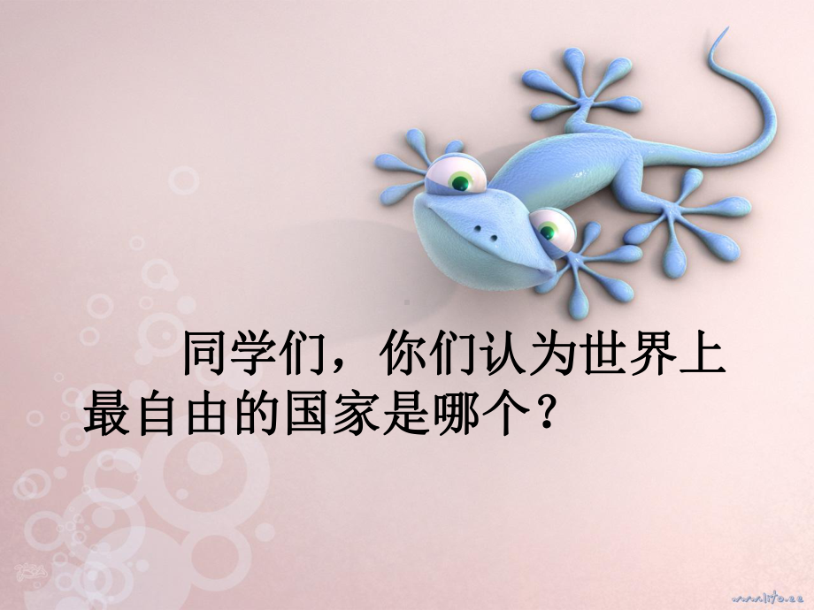 纪--律--主题班会-获奖课件.ppt_第2页