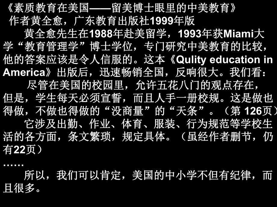 纪--律--主题班会-获奖课件.ppt_第3页