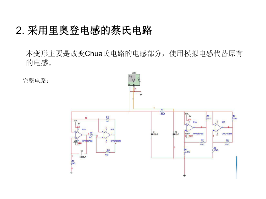 混沌图像加密课件.ppt_第3页