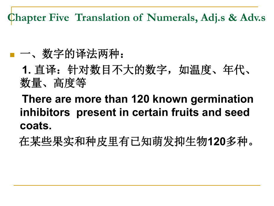 科技英语翻译-第5章课件.ppt（无音视频素材）_第2页