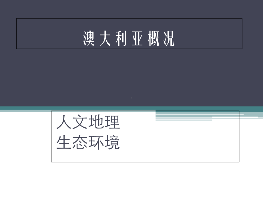 澳大利亚电力市场区域电力交易(-22张)课件.ppt_第3页