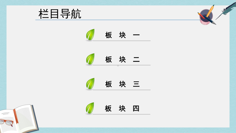 高考物理一轮总复习第七章恒定电流第22讲电路闭合电路的欧姆定律课件.ppt_第3页