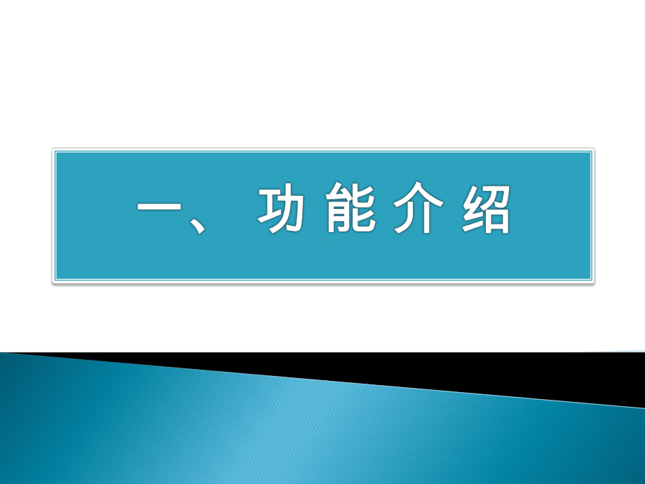 污染源“一企一档”动态信息管理系统软件使用培训教材课件.ppt_第3页