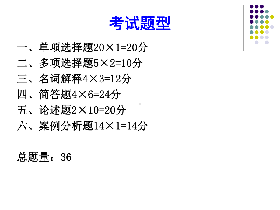 青少年心理卫生课件.pptx_第1页