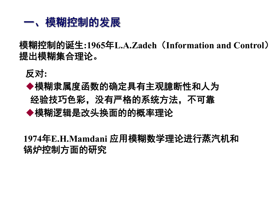 模糊关系矩阵的定义和计算方法通常采用笛卡尔积算子课件.ppt_第3页