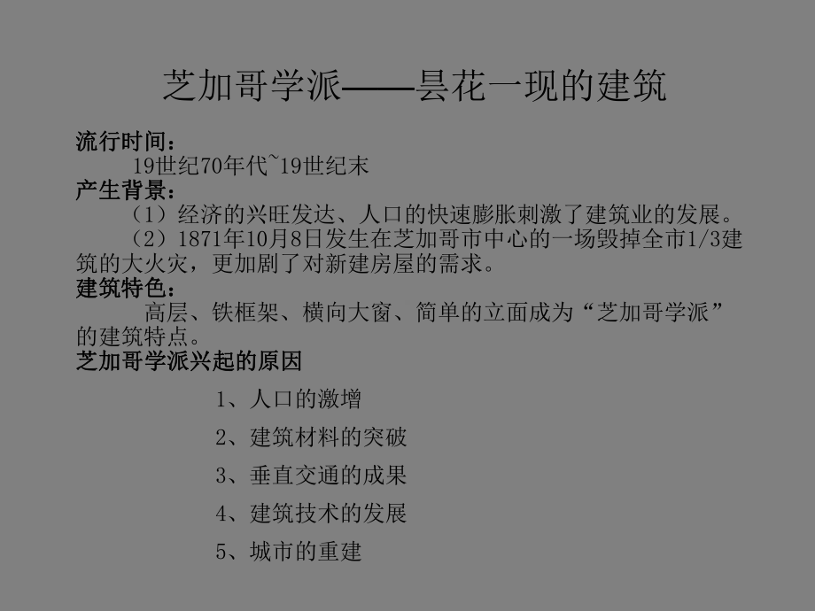 美国工业设计的兴起与发展讲义(-43张)课件.ppt_第2页