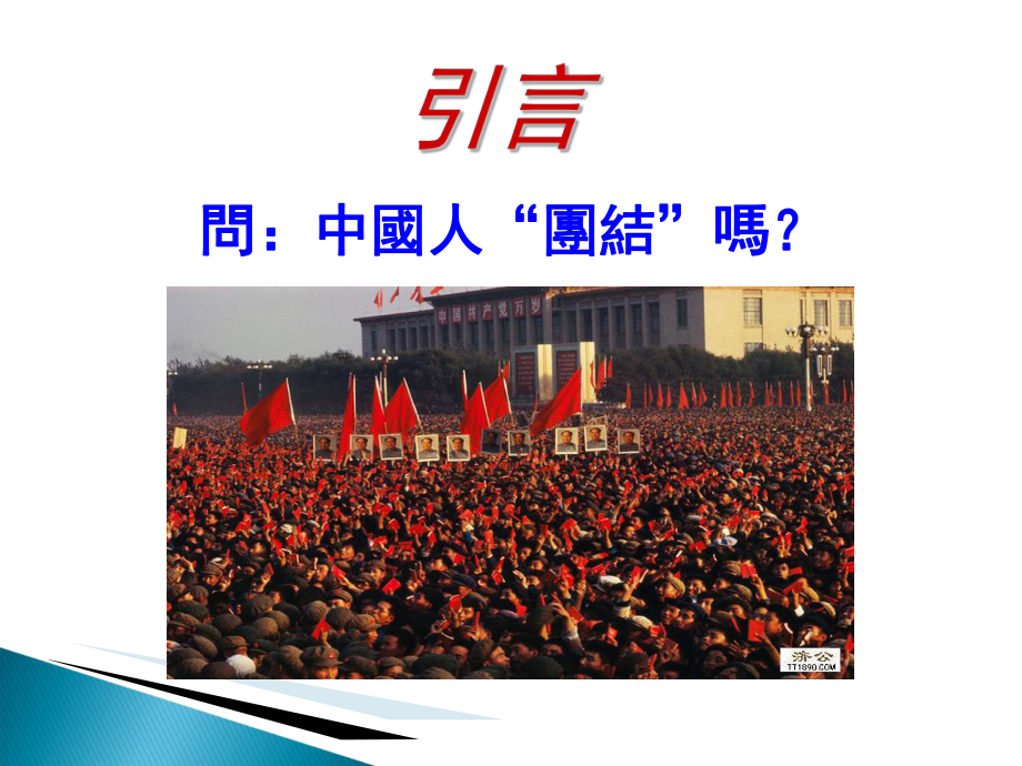 高效领导力的提升培训(课件).ppt_第3页