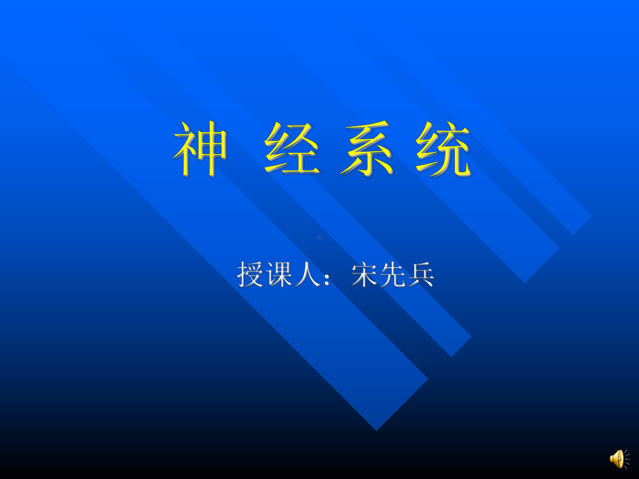 神经病学课件.ppt_第1页