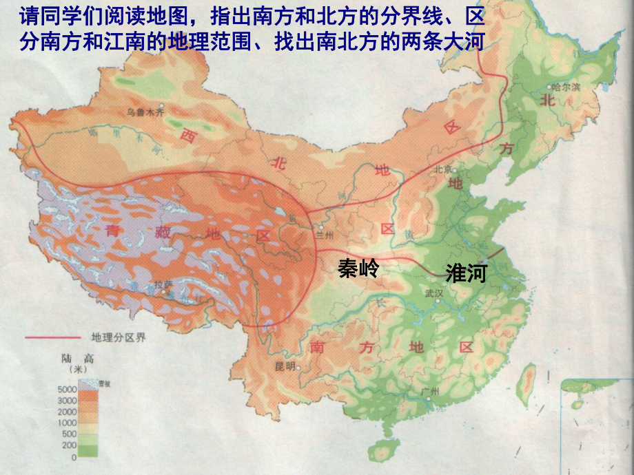 第18课东晋南朝时期江南地区的开发课件.ppt_第3页