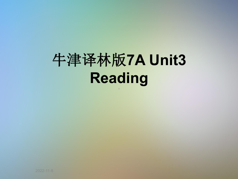 牛津译林版7A-Unit3-Reading课件.ppt--（课件中不含音视频）_第1页