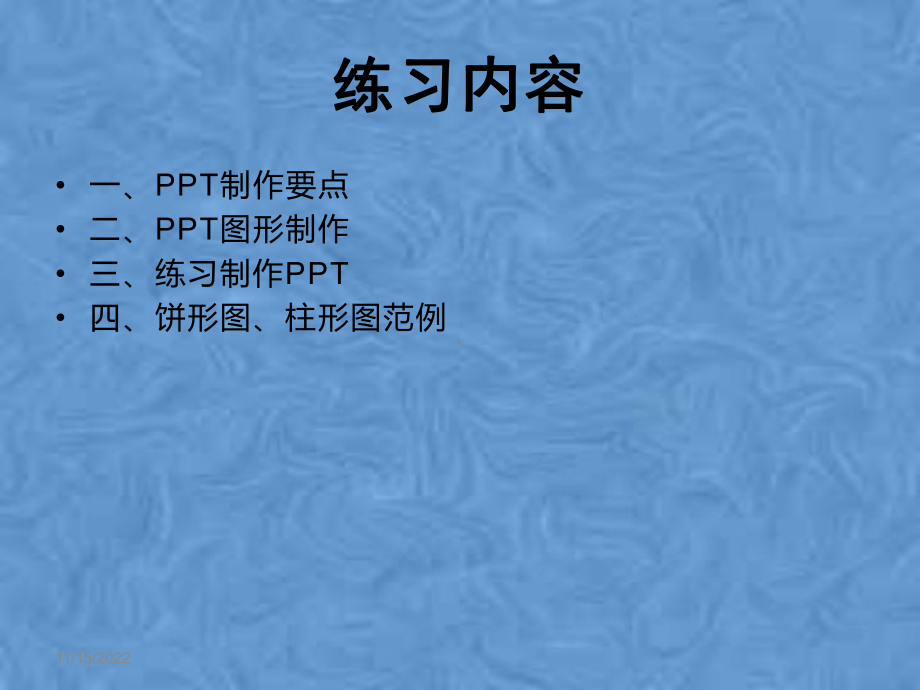 领导能力与领导艺术课件.pptx_第2页