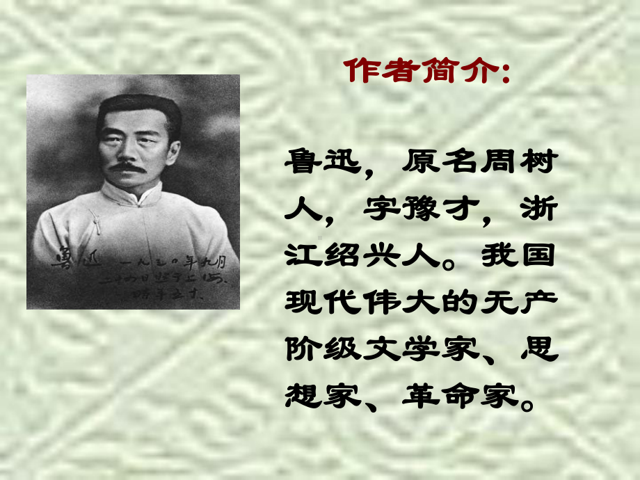 祝福课件二十.ppt_第2页