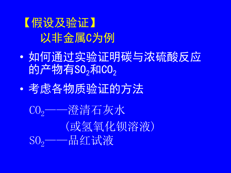 硫酸全面版课件.ppt_第2页