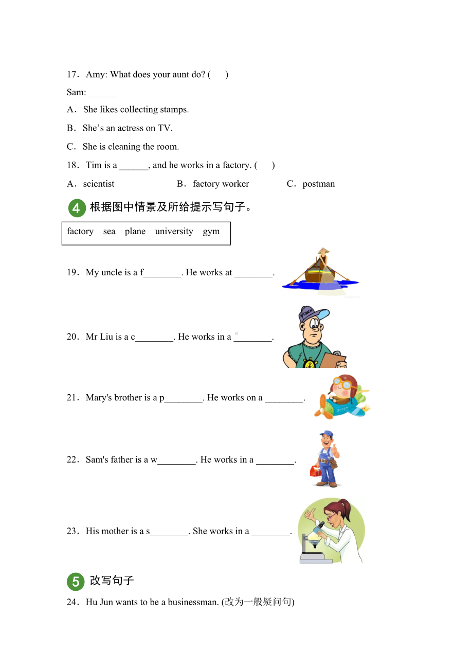 六年级英语上册-必考点必提分 精准测试unit 5.docx_第2页