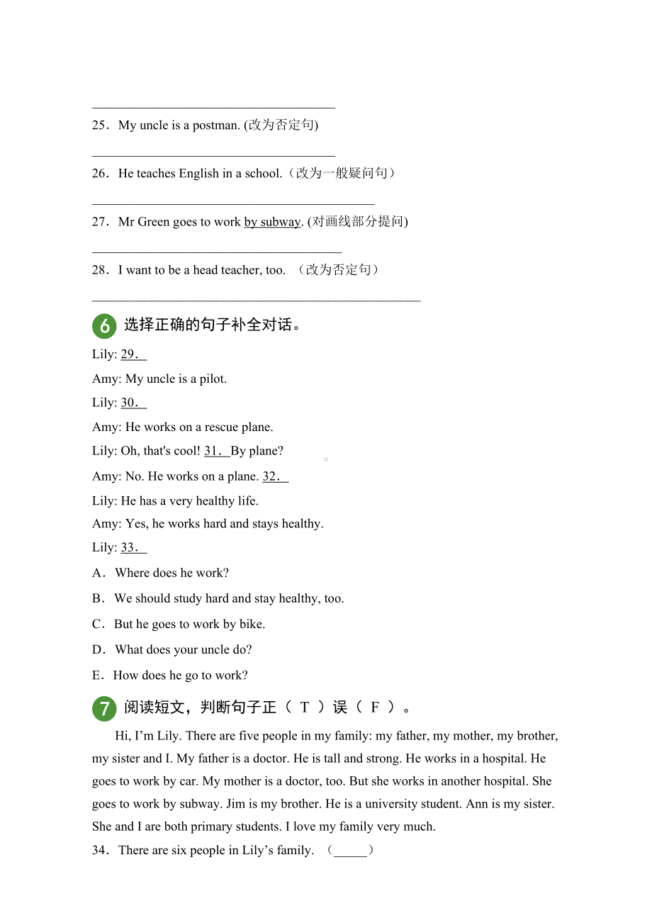 六年级英语上册-必考点必提分 精准测试unit 5.docx_第3页